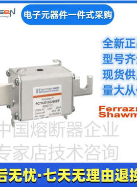 Ferraz罗兰熔断器PC71UD11C500D1A L300551美尔森Mersen