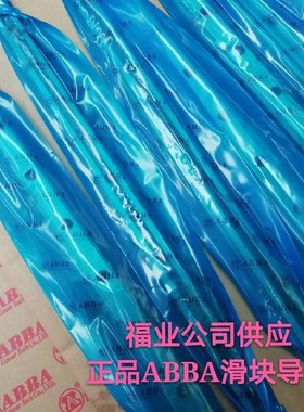 台湾ABBA滑块BRC25-LA BRC30-A0