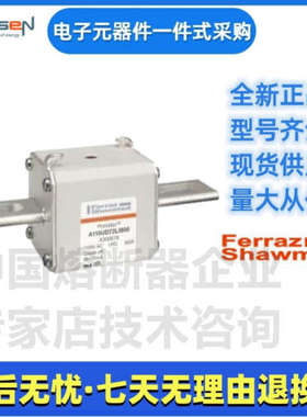 Ferraz罗兰熔断器PC72UD11C700TF G300501美尔森Mersen
