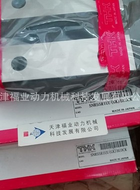 直线轴承NSR40TBC、NSR50TBC、NSR70TBC