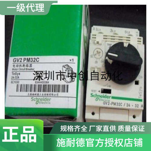 法国原厂全新GV2ME14 GV2ME22 GV2P16TQ