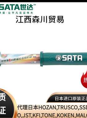Sata/世达充电式手持LED灯锂电折叠聚光灯手电筒90701A-90708A