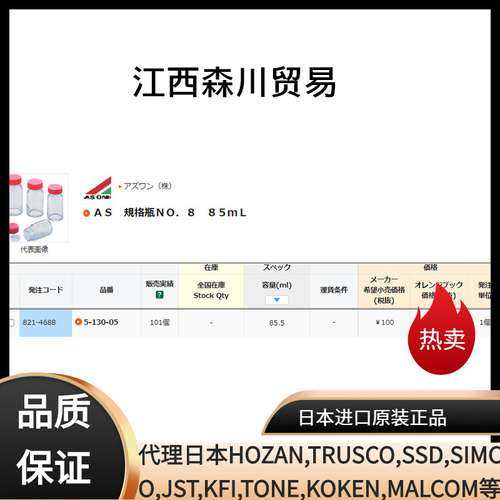 日本FURUPLA消毒喷壶NO.885塑料喷壶 手动工具
