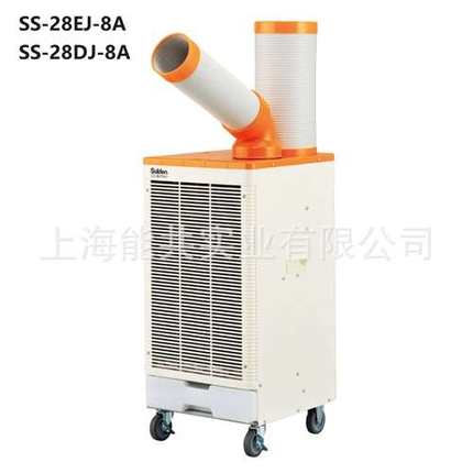 上海代理SS-22DD-8A日本工业移动空调1P移动空调SS-28DJ-8A