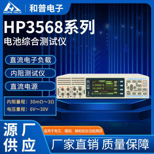 常州厂家供应CHT3568电池综合测试仪 锂电池组综合性能检测仪