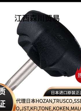 日本威威VESSEL短柄十字螺丝刀 NO.520 2x25 ECO VALUE系列螺丝刀