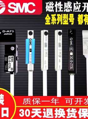 SMC 原装磁性开关 D-A73C A80C A73CL A80CL A73CZ A80CZ现货