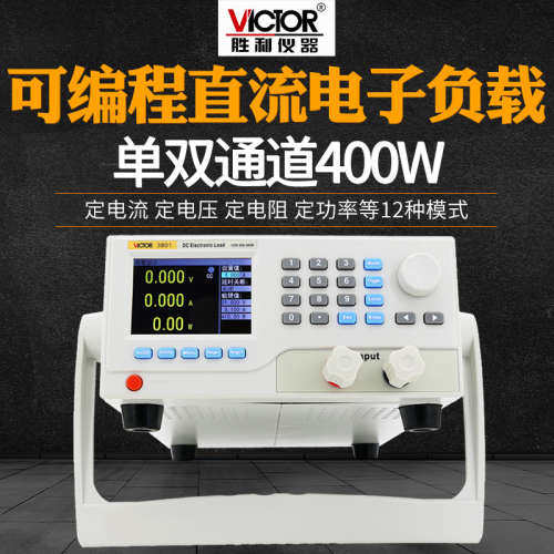 胜利可编程直流电子负载VC3801/VC3824电池容量内阻测试仪400W