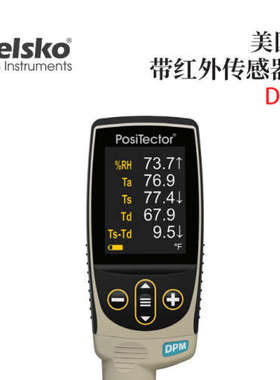 美国DEFELSKO迪夫斯高DPM1 DPMIR1 DPMS1 DPMA1 DPMD1 数显露点仪