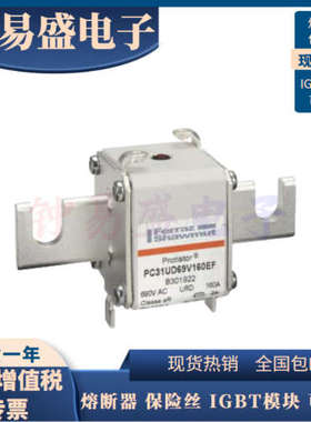 全新罗兰熔断器PC31UD69V250D1A J300020/PC31UD69V250EF D300038