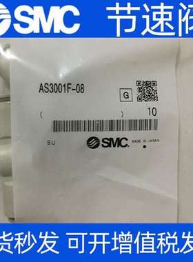 SMC调速节流阀AS1001F/AS2001F/AS2051F/AS3001F-04/06/08/10/12