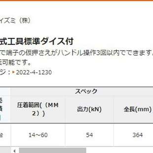 森川贸易日本中山TRUSCO液压钳9H 压接钳 60日式