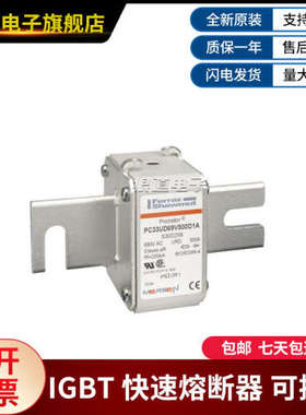 PC33UD69V500D1A-S300258 PC33UD69V500EF-Z300218罗兰快速熔断器