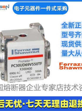 Ferraz罗兰熔断器PC30UD69V63EF H300088美尔森Mersen