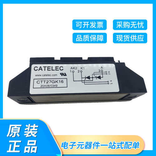 全新西班牙大功率可控硅CTT27GK16晶闸管模块 电子元器件型号齐全