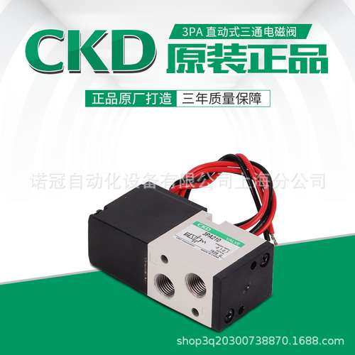 原装正品CKD/喜开理先导式电磁阀3PA119-M5-L-3/3PA110-M5-L-3