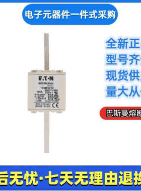 巴斯曼bussmann熔断器170M3212 170M3213 170M3214 170M3215