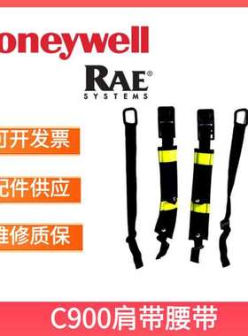 霍尼韦尔C900空气呼吸器配件 肩带腰带上肩带下肩带 BC1102567