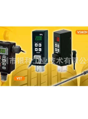 日本  VALCOM 压力传感器  VPVTF VPVQ 优势供应