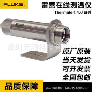SF0 T40 0在线红外测温仪 福禄克雷泰T40