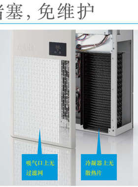 Apiste工业空调无氟空调控制柜空调特价处理现货销售