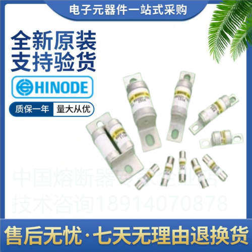 HINODE日之出熔断器750GH-710SUL 750GH-200ULTC   750GH-50SULTC