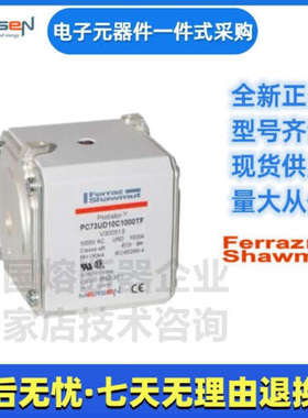 Ferraz罗兰熔断器PC73UD13C800TF S300511美尔森Mersen