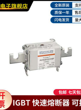 PC70UD12C315EF-X300607 PC70UD13C50PA-J301423罗兰快速熔断器