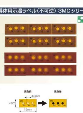 日本Asey工业  测温纸指示器不可逆 9MC120/9MC160/9MC200
