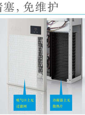 Apiste日本控制柜空调无氟空调现货销售