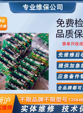 DSQC401 3HAC032243 机器人EIB板卡维修有平台免费检测