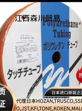 CHIYODA千代田软管TE-8-100 OR橙色