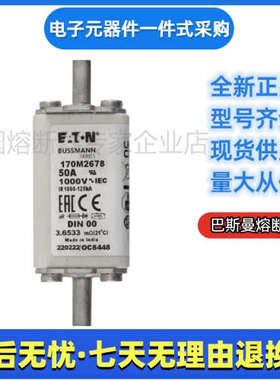 巴斯曼 bussmann 熔断器 1170M6364 170M6365 170M6366 170M6367