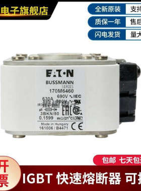 全新原装正品熔断器170M7640 170M7658 170M7962电子元器件