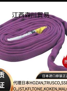 日本中山TRUSCO 吊带TRTRJ10-10紫色 （JIS标准品）1.0tX1.0m吊环