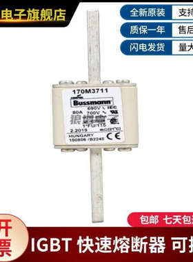 供应原装正品170M3708 170M3709 170M3710 170M3711巴斯曼熔断器