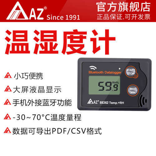 台湾衡欣蓝牙温湿度记录仪大气压自动温度记录仪冷藏运输GSP认证