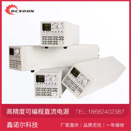 PDF高精度可编程直流电源 自动化恒功率稳压电源