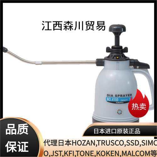 日本 FURUPLA富如拉加长嘴压力喷壶No.41501L森川有售