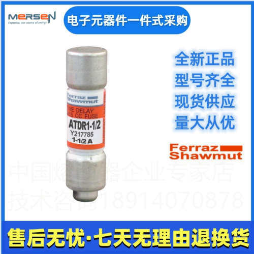 Ferraz罗兰熔断器   ATDR3    ATDR6    美尔森Merse