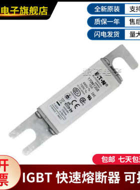 巴斯曼170M1358 170M1359 170M1360 170M1361低压熔断器 保险丝