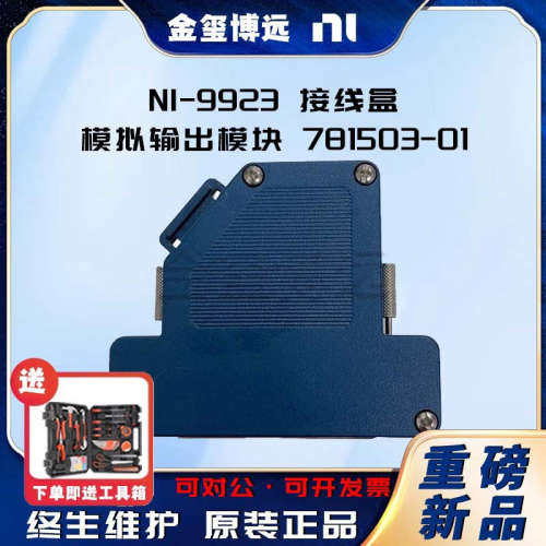 NI-9923 接线盒 模拟输出模块 781503-01 C系列电压输入模块测量