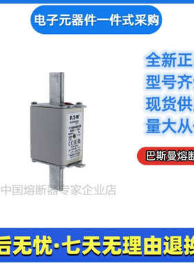 巴斯曼bussmann熔断器 170M4863D 170M4864D 170M4865D 170M4866D