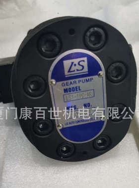 L.S油泵 液压泵LS1-19C-AR台湾LIS AUTO CONTROLLED CO.LTD油泵