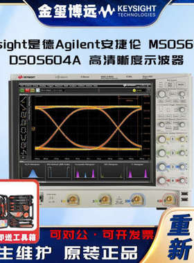是德Keysight  安捷伦Agilent MSOS604A DSOS604A 高清晰度示波器