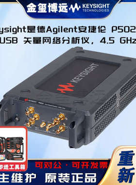 Keysight显德Agilent安捷伦 P5020A US8 天量网络分析仪，4.5GHZ