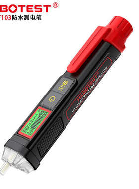 华博工厂店HT103防水测电笔非接触高灵敏数显声光报警感应验电笔