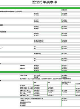 全新原厂全新现货附件PA33628 PA33640/PA33662/PA33878 PA3364