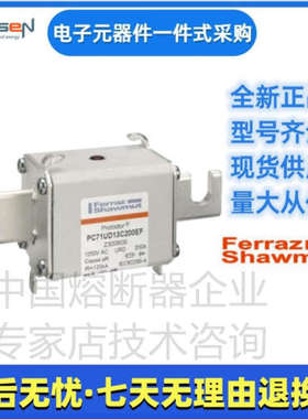 Ferraz罗兰熔断器PC71UD80V900TF N301289美尔森Mersen