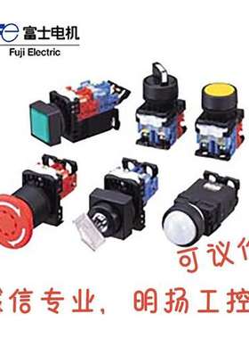 富士开关 AR22WR-220B 长柄 - 手动/自动复位 位数2 NO2  NC0